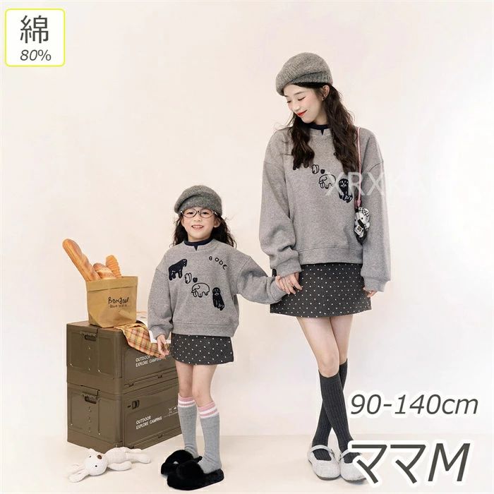 ★商品内容：家族お揃い ★素材: 綿80-90（%） 【アピールポイント】 1.オシャレな親子ペアルック服！ 2.家族揃いで幸せ感たっぷり！ 3.家族旅行、撮影、運動会、お出かけ、インスタ映え、団体イベントに最適！ 4.誕生日、記念日、ご家族へ感謝の気持ちとしての贈り物に大人気！ 5.着心地の良い柔らかい素材を使用しています。 注意事項: ※ 平置き素人採寸ですので多少の誤差はご容赦下さい。 ※ モニタ環境によって、商品の色合いが多少違う場合があります。 関連キーワード：親子 ペアルック 秋冬 親子コーデ リンクコーデ 赤ちゃん 可愛い 家族 おそろい 服 冬 親子ペア 長袖 ペアルック 親子 ブランド 親子ペア パーカー 親子ペア トレーナー おしゃれ 家族 プレゼントコーデ 彼女 彼氏 お 揃い 誕生 日 プレゼント ペアルック 親子 ブランド 家族 コーデ 彼女 誕生 日 プレゼント 彼氏 お 揃い 大きいサイズ ブランド 親子ペア おそろい 親子 服 ママ パパ 女の子 男の子 ワンピース 親子コーデ おそろい 親子 服 ママ 娘 おそろい1 ★商品内容：家族お揃い ★素材: 綿80-90（%） 【アピールポイント】 1.オシャレな親子ペアルック服！ 2.家族揃いで幸せ感たっぷり！ 3.家族旅行、撮影、運動会、お出かけ、インスタ映え、団体イベントに最適！ 4.誕生日、記念日、ご家族へ感謝の気持ちとしての贈り物に大人気！ 5.着心地の良い柔らかい素材を使用しています。 注意事項: ※ 平置き素人採寸ですので多少の誤差はご容赦下さい。 ※ モニタ環境によって、商品の色合いが多少違う場合があります。 関連キーワード：親子 ペアルック 秋冬 親子コーデ リンクコーデ 赤ちゃん 可愛い 家族 おそろい 服 冬 親子ペア 長袖 ペアルック 親子 ブランド 親子ペア パーカー 親子ペア トレーナー おしゃれ 家族 プレゼントコーデ 彼女 彼氏 お 揃い 誕生 日 プレゼント ペアルック 親子 ブランド 家族 コーデ 彼女 誕生 日 プレゼント 彼氏 お 揃い 大きいサイズ ブランド 親子ペア おそろい 親子 服 ママ パパ 女の子 男の子 ワンピース 親子コーデ おそろい 親子 服 ママ 娘 おそろい