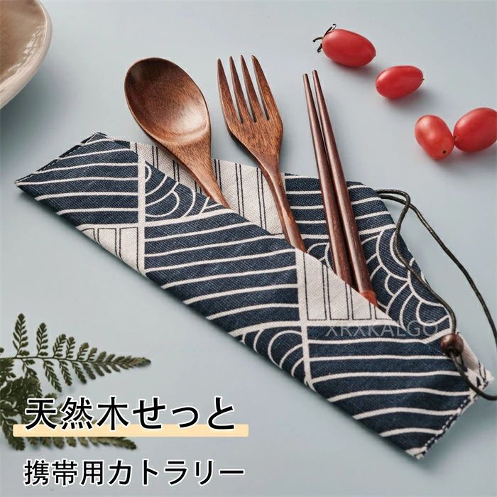 カトラリーセット お弁当 携帯用カトラリーセット 箸 スプーン フォーク 箸袋 4点セット コンビセット ..