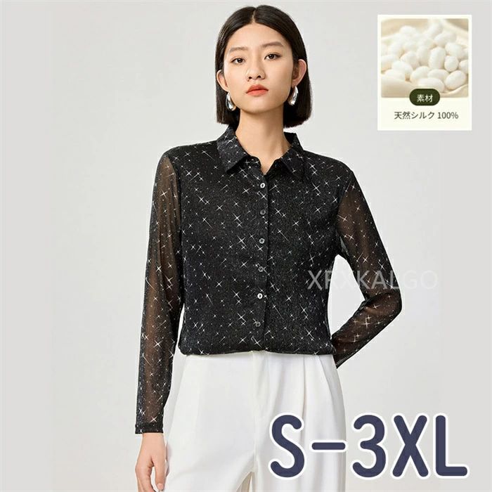 Rakuten - 【クーポンで10％オフ】【シルク100%】シルクシャツ ブラウス 長袖 シルクシャツ オシャレ レディースシャツ 折り襟シャツ 前開き ブラック 星柄 カジュアル 春 秋 夏 トップス 大人 通勤 OL フォーマル 入園式 入学式 母の日 30代 40代 50代 60代 プレゼント ギフト