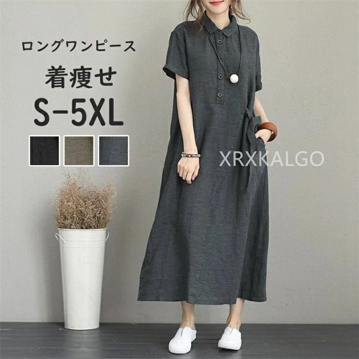 シャツワンピース レディース 夏 綿麻 ワンピース 40代 50代 折り襟 半袖 ロングワンピース 無地 韓国風 着痩せ ゆったり 通勤 カジュ..