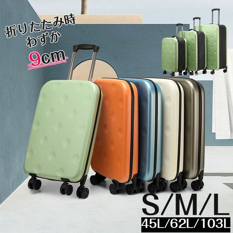 キャリーケース キャリーバッグ スーツケース 折りたたみ 折り畳み 大容量 ダブルキャスター Sサイズ Mサイズ Lサイズ TSAロック 多機能 充電 折りたたみスーツケース コンパクト 国内 旅行 旅行バック かばん 1泊2日