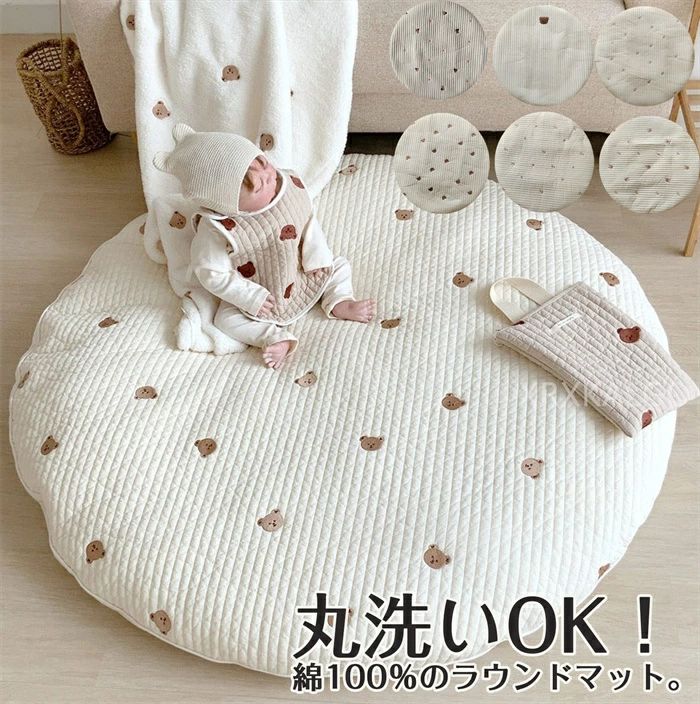 ラウンドマット ベビーマット お昼寝マット サニーマット イブル イブルマット 円形 洗える 綿 コットン ラグマット オールシーズン 付け替え カバー ベビー 赤ちゃん 出産祝い 月齢フォト 持ち運び プレイマット 床暖房対応 円形ラグ 85cm ベビークッション 綿100% 全6色
