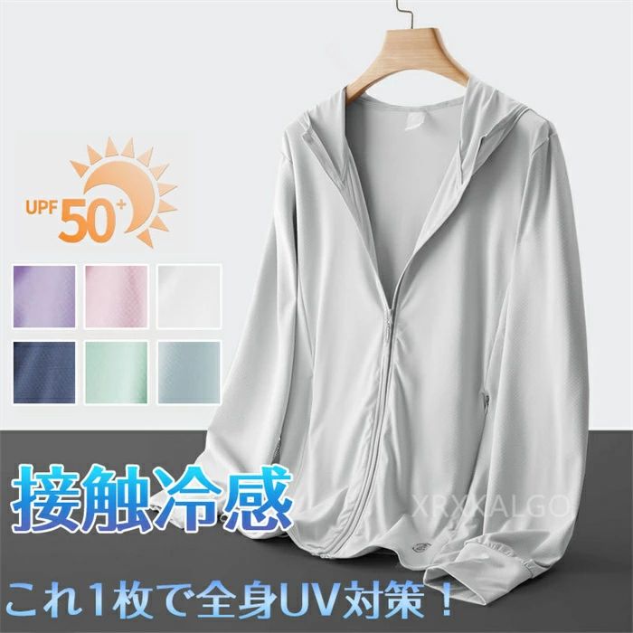 ラッシュガード レディース メンズ 水着 長袖 接触冷感素材 -5℃ パーカー ひんやり アウター UV カット..