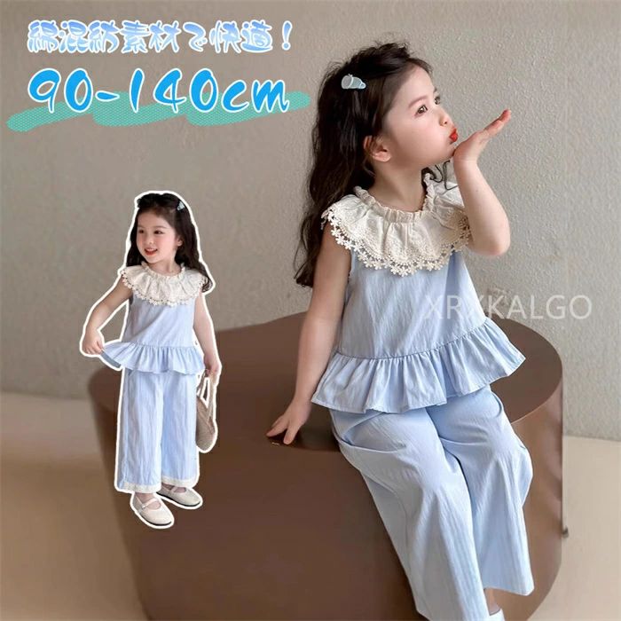 セットアップ 女の子 子供 夏 服 上下セット 綿混紡 袖なしトップ+パンツ 2点セット ノースリーブTシャツ キッズ 姉妹 ワイドパンツ ブルー 無地 レース襟 フリル ロング 韓国風 可愛い 保育園 幼稚園 小学生 通学着 リゾート90cm 100cm 110cm 120cm 130cm 140cm