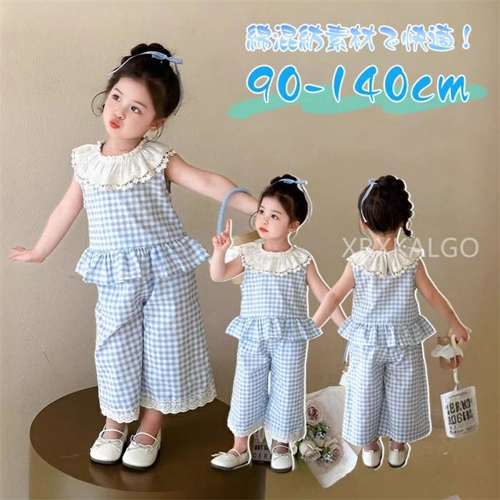 Rakuten - セットアップ 女の子 子供 夏 服 上下セット 綿混紡 袖なしトップ+パンツ 2点セット ノースリーブTシャツ キッズ 姉妹 ワイドパンツ ブルーチェック レース・ フリル ロング 韓国風 可愛い 保育園 幼稚園 小学生 通学着 リゾート90cm 100cm 110cm 120cm 130cm 140cm