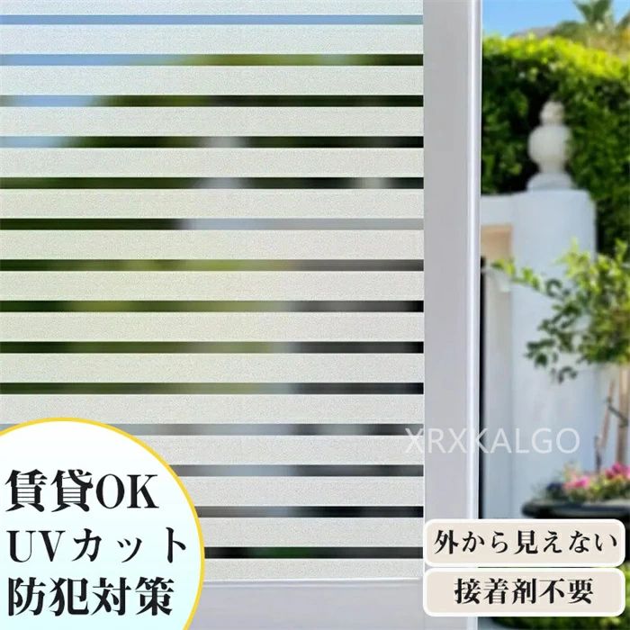 窓フィルム 貼るだけで ステンドグラス モザイク柄 3D窓用 フィルム 窓 めかくしシート 窓飾り ストラ..