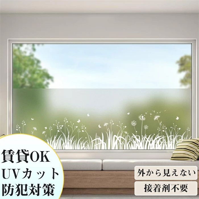 窓フィルム 貼るだけで ステンドグラス モザイク柄 3D窓用 フィルム 窓 めかくしシート 窓飾り タンポ..