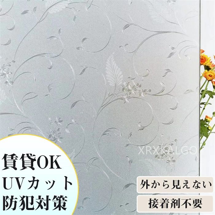 窓フィルム 貼るだけで ステンドグラス モザイク柄 3D窓用 フィルム 窓 めかくしシート 窓飾り 花柄 3d..