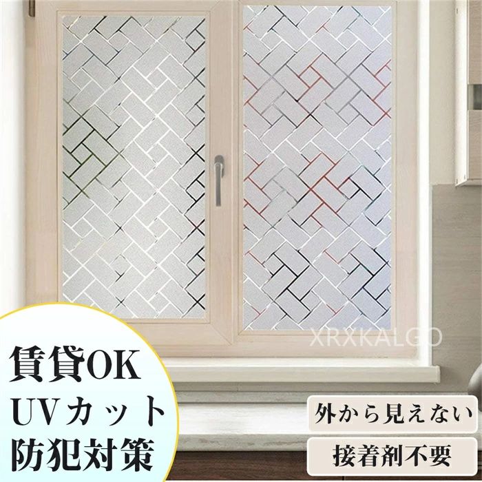 窓フィルム 貼るだけで ステンドグラス モザイク柄 3D窓用 フィルム 窓 めかくしシート 窓飾り チェッ..
