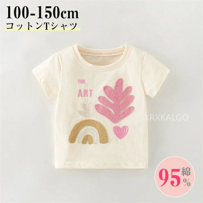 半袖Tシャツ ロンT トップス カットソー 子供服　小学生 中学生 ファッション キッズ ジュニア 韓国子供服 大人っぽい ダンス 110cm 120cm 130cm 140cm 150cm100cm 普段着 通園 通学 トップス ナチュラル 可愛い きれいめ 綿 春物 マリン ピアノ 発表会 誕生日 キッズ　ジュニア　ベビー　子ども服　こども キッズ 子供用 キッズ 子供 かわいい プレゼント パーティー 誕生日 プレゼント 幼稚園 ギフト クリスマス お宮参り お呼ばれ 新品 吸水性に優れたコットン素材を使用しているので、お肌の敏感なお子さまにも安心です＊ 【素材】 生地： 綿95％％ 注意事項: ※ 平置き素人採寸ですので多少の誤差はご容赦下さい。 ※ モニタ環境によって、商品の色合いが多少違う場合があります。1 半袖Tシャツ ロンT トップス カットソー 子供服　小学生 中学生 ファッション キッズ ジュニア 韓国子供服 大人っぽい ダンス 110cm 120cm 130cm 140cm 150cm100cm 普段着 通園 通学 トップス ナチュラル 可愛い きれいめ 綿 春物 マリン ピアノ 発表会 誕生日 キッズ　ジュニア　ベビー　子ども服　こども キッズ 子供用 キッズ 子供 かわいい プレゼント パーティー 誕生日 プレゼント 幼稚園 ギフト クリスマス お宮参り お呼ばれ 新品 吸水性に優れたコットン素材を使用しているので、お肌の敏感なお子さまにも安心です＊ 【素材】 生地： 綿95％％ 注意事項: ※ 平置き素人採寸ですので多少の誤差はご容赦下さい。 ※ モニタ環境によって、商品の色合いが多少違う場合があります。