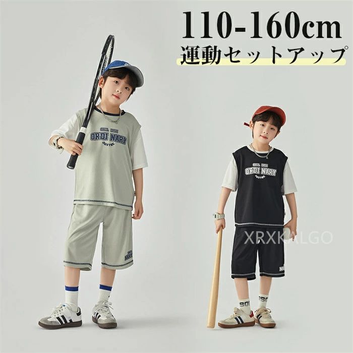 キッズ セットアップ 男の子 夏 半袖 ハーフパンツ 運動 子供服 メッシュ 通気 吸汗速乾 涼しい 通学 毛玉になりにくい 半袖 ショートパンツ ベビー服 男児 おしゃれ 可愛い 子供シャツ 上下 キッズファッション 夏物