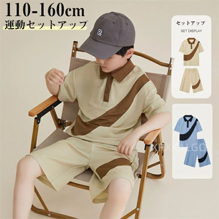 キッズ セットアップ 男の子 夏 半袖 ハーフパンツ 運動 子供服 折り襟 通気 吸汗速乾 涼しい 通学 毛玉になりにくい 半袖 ショートパンツ ベビー服 男児 おしゃれ 可愛い 子供シャツ 上下 キッズファッション 夏物