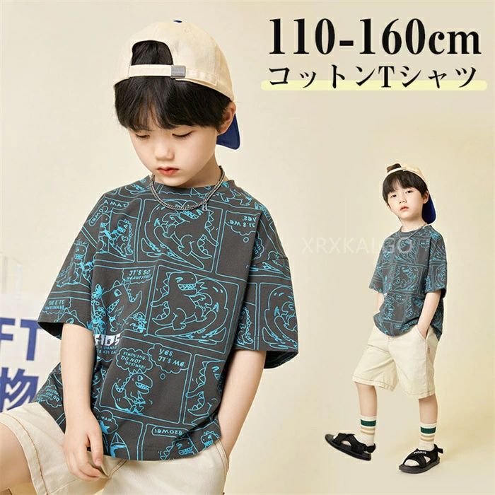 아동복 소년 T셔츠 반소매 평상복 통원 통학 여름 라운드 넥 통기 흡한 탑스 코튼 boy 아동복 봄 여름 그레이 공룡 무늬 110cm 120cm 130cm 140cm 150cm 160cm 3세 4세