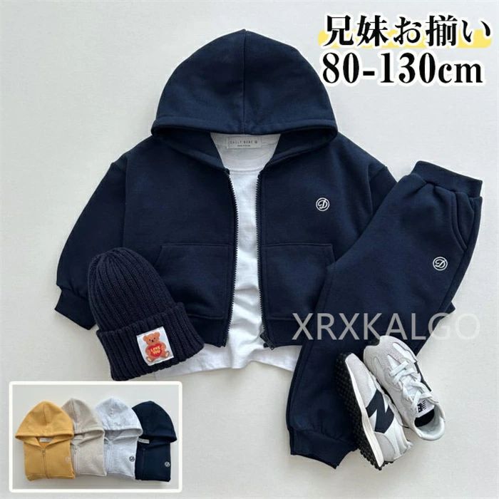 Rakuten - ジャージ キッズ 上下セット ジュニア 長袖 子供服 兄妹 女の子 男の子 ジャケット フード付き スポーツネイビー/グレー/イエロー/ベージュ 長袖 秋服 運動着 スウェット セットアップ トップス