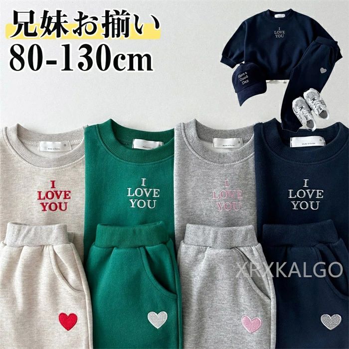 ジャージ キッズ 上下セット ジュニア 長袖 子供服 兄妹 女の子男の子 スポーツ 子供ジャージ ネイビー/グレー/グリーン/ベージュ 長袖 秋服 運動着 スウェット セットアップ トップス ロングパンツ 長ズボン おしゃれ ベビー服 通学 80-130cm