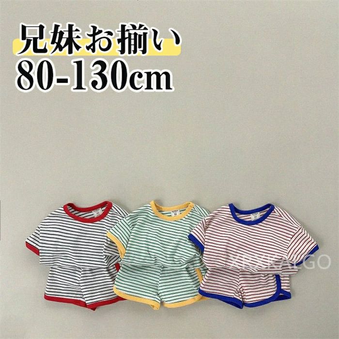 子供服 セットアップ 兄妹 上下セット キッズ 男の子 女の子 ベビー ジュニア 半袖 Tシャツ ショートパンツ 薄手 涼感 ブルー/イエロー/レッド ストライプ柄 夏 韓国 春 綿 ゆったり 80-130cm おしゃれ 可愛い 赤ちゃん 0-8歳