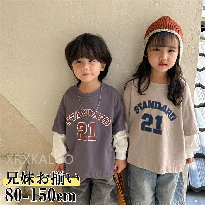 Rakuten - キッズ 長袖tシャツ ロンt 女の子 可愛い 男の子 綿100% 秋服 韓国子供服 上着 トップス フェイクレイヤード おしゃれ 春服 ゆったり 春秋用 グレー カーキ 兄妹 姉弟 ペア ジュニア ベビー 80 90 100 110 120 130 140 150