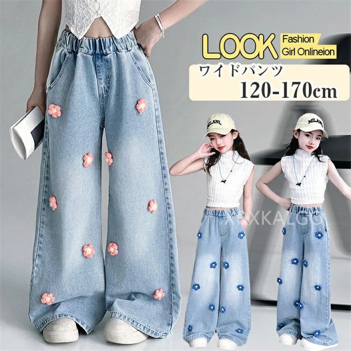Rakuten - デニムパンツ 子ども服 ワイドパンツ ロングパンツ 女の子 ジーンズ ジーパン 刺繍花付き カジュアル 長ズボン 2025春秋 ガウチョパンツ ボトムス キッズ こども ゆったり 韓国風子供服 春秋 送料無料 可愛いおしゃれ ダンス着 120 130 140 150 160 170cm