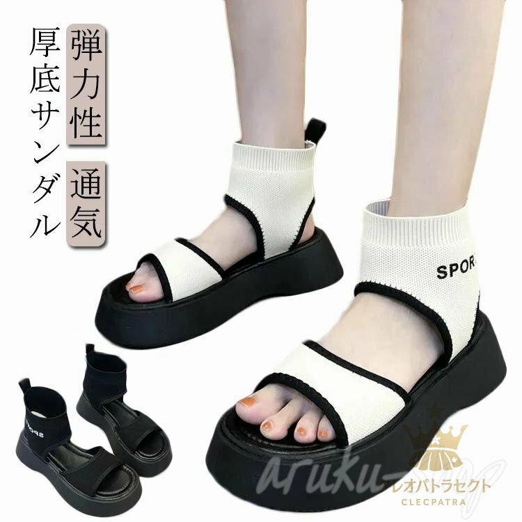 ブーツサンダル ストレッチ素材 サンダル ソックスブーツ レディース 厚底サンダル 弾力性 歩きやすい サマーブーツ 厚底 シューズ 夏 メッシュ 通気 グラディエーター コンフォートサンダル 女性 2023新作 30代 40代 50代