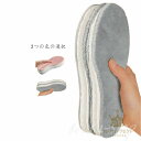 3足セット インソール 中敷き 靴 温 ボア 暖かい あったか かい 防寒 寒さ対策 保温 抗菌 防臭 吸湿 女性用 男性用 男女兼用 秋 冬 秋冬