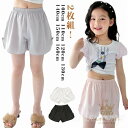 子ども 黒 キッズ 白 子ども レギパン 2枚セット ペチパンツ ワンピース 子供 インナーパンツ 100 キッズ ペチコート パンツ インナー 女の子 スカー...