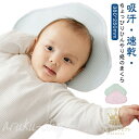 2枚セット 夏 べびーまくら 寝具 夏用 ひんやり 冷感 枕 ひんやり枕パッド 夏用 枕パッド ベビーピロー 睡眠 子供 ベビー 枕カバー 可愛い かわいい 暑...