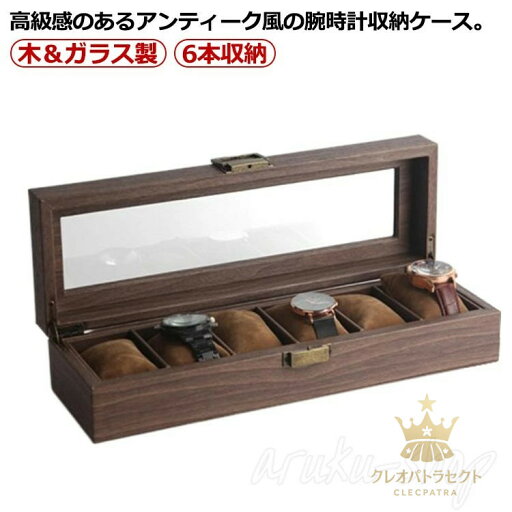 高級感 ウォッチボックス 時計ボックス コレクションケース 時計収納 6本 腕時計ケース 時計ケース 木製 6本収納 収納ケース 高級感 ウォッチボックス 時計ボックス コレクションケース 時計収納 6本 腕時計ケース 時計ケース 木製 6本収納 収納ケース
