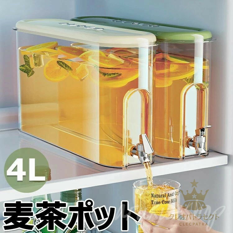 冷蔵庫ポット 麦茶ポット 冷水筒 コールドケトル 蛇口付き 冷水ポット プラスチック ティーポット 水筒 おしゃれ キッチン用品 軽量 丈夫 大容量 横置き 4L 飲料水 お茶 炭酸 洗いやすい 耐冷耐熱 漏れ防止 透明 家庭用