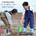 レインパンツ キッズ プレイウェア レインシューズ パンツ 子供用ウェーダー 水遊び 砂場着 砂場遊び 泥遊び 胴長 防水 防風 防汚 こども キッズ ギフト ...