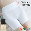 2枚 ぺチパンツ レディース インナー スパッツ 下着 接触冷感 涼感 三分丈 引き締め ペチコート パンツ 涼しい ペチパンツ レギンス 三分丈 涼感 股ずれ...