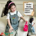【オーダーメイド】 デニムワンピース 子供 レディース ワンピース 子供 春 子供服 スカート 子供 150 130 160cm 女の子 スカート ジャンパースカート キッズ デニム 春 夏 秋 かわいい カジュアル 重ね着 100 120 140cm 誕生日 プレゼント に バドミントン テニス スポーツ