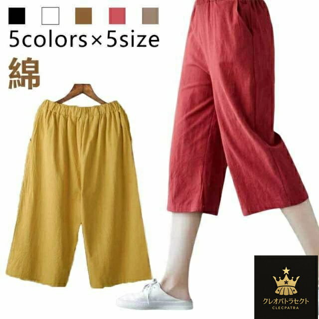 吸水性防臭抗菌夏コットン七分丈パン...