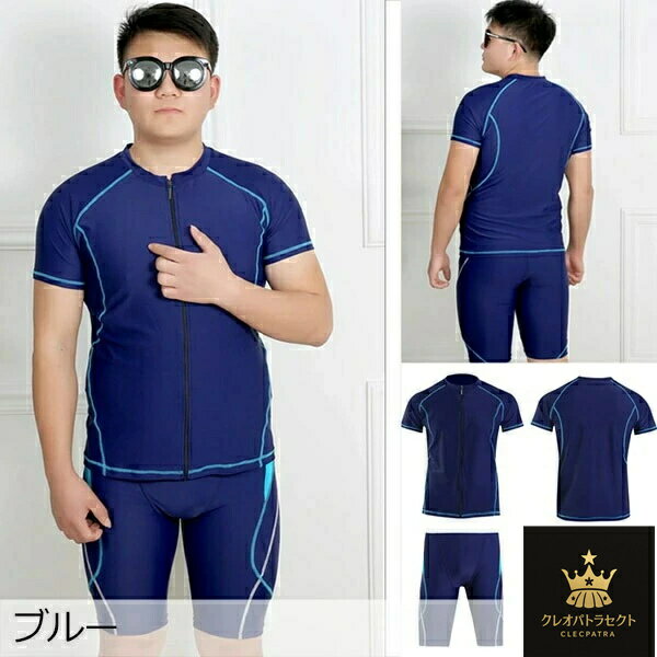 動画あり 水着 メンズ 速乾 大きいサイズ フィットネス水着 セットアップ 上下セット 水陸 体型カバー 競泳水着 練習用 ラッシュガード ハーフパンツ スポーツ水着 ジム プール 海 ブルー ブラック 30代 40代 50代 60代 3L 4L 5L 6L 7L 8L 9L 10L