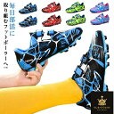 サッカーシューズ FG 子供用 HG用 運動靴 ローカット ジュニア カジュアル 練習 スポーツ TF メンズ トレシュー 子供サッカー サッカーシューズ サッ...