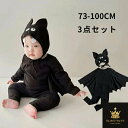 ハロウィン 衣装 ベビー コウモリ デビル 小悪魔 赤ちゃん 子供 キッズ 子ども カバーオール こうもり ズボン パンツ 帽子 デビル 蝙蝠 コスチューム 小悪魔 仮装 3点セット 着心地の良い生地 出産祝い イベント かわいい セット