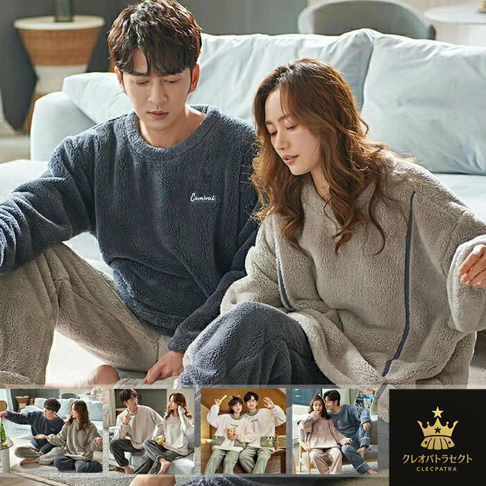 ペア パジャマ ルームウェア レディース メンズ 男女兼用 上下 カップル 厚手 前開き セットアップ 秋冬 長袖 暖かい 裏起毛 ふわふわ もこもこ 部屋着 結婚祝い 誕生日 恋人 丈夫 大人 中学生 高校生 大学生 ファッション プレゼント 秋冬