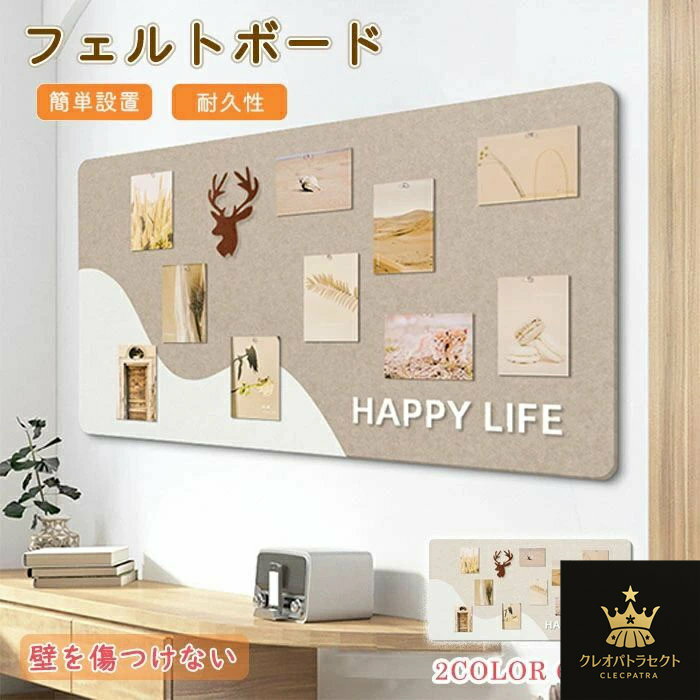 コルクボード おしゃれ 壁掛け 写真 穴不要 貼るフェルトボード DIY ボード 掲示板 写真壁 案内板 メモボード フォトフレーム フェルトボード コルクボード フェルト ウェルカムボード ハリペタ 画鋲付 室内装飾 大 ポスター 写真立て スケジュールボード