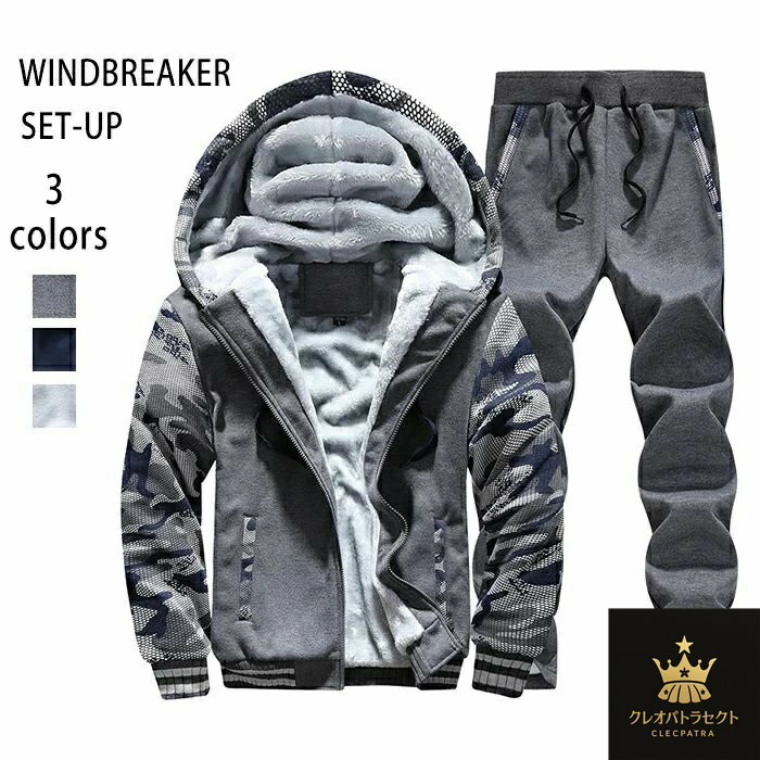 裏ボア スウェット セットアップ メンズ 上下セット 冬 厚手 3色 裏起毛 裏毛 超暖かい パーカー スウ..