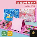 お絵かきセット お絵描きケース 収納 ペン 子供 キッズ おもちゃ 塗絵 色鉛筆 室内遊び 女の子 男の子 持ち運び 文房具ケース お絵描きセット アートセット...