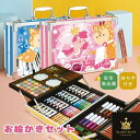 お絵かきセット 138点 色鉛筆 水彩ペン クレヨン アートき用品 ケース 子供向 教育 入学祝 誕生日 プレゼント お絵描きセット お絵かき 3歳 4歳 5歳...