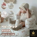 ベビー バスチェア 折りたたみ ベビーバス ベビーチェア お風呂 バスチェア 赤ちゃん バスソファ お風呂 食事用 空気式 お座り練習チェア 持ち運び ふわふわ...