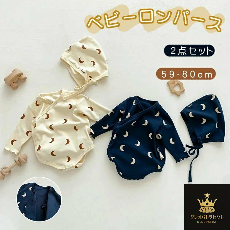 ベビー服 新生児服 肌着 ロンパース 長袖 パジャマ カバーオール 女の子 男の子 コットン 可愛い 柔らかい 前開き スナップボタン 赤ちゃん 夏 春秋 出産...