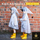 レインコート キッズ 男の子 女の子 子供 レインポンチョ つば付き 幼稚園 小学生 保育所 低学年 ジュニア レインコート 子供 雨具 レイングッズ 雨合羽 ...