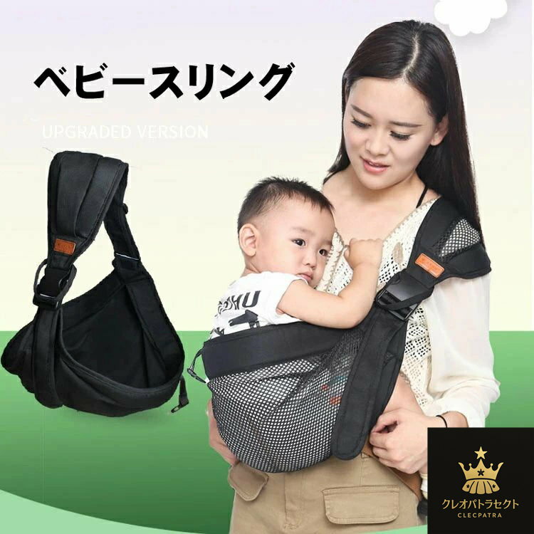 ベビースリング 新生児 抱っこ紐 ヒップシート スリング ベビーキャリア 片手抱っこ 抱っこサポート 夏用 サイズ調節可能 軽量 持ち運び便利 おしゃれ 多機能...