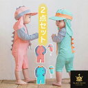 ベビー 水着 男の子 女の子 2点セット ベビー ラッシュガード 子供 水着 キッズ 水着 可愛い 恐竜 ベビースイミング キッズ 男の子 長袖袖 スクール水着...