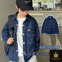子供服 男の子 デニムジャケット デニムシャツ ジージャン 長袖 シャツ デニム ジャケット コート キッズ ジャンパー アウター 上着 春秋 韓国風 ファッシ...