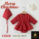 ベビー ワンピース ロンパース チュチュドレス クリスマスドレス 長袖 ワンピース 子供 サンタさん 衣装 仮装 2点セット 帽子付き コスチューム コスプレ ...