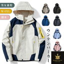 ウインドブレーカー メンズ レディース 防水 撥水 軽量 裏地付き スポーツ ジャケット 春 冬 秋 上着 カジュアル マウンテンパーカー アウトドア アウター...