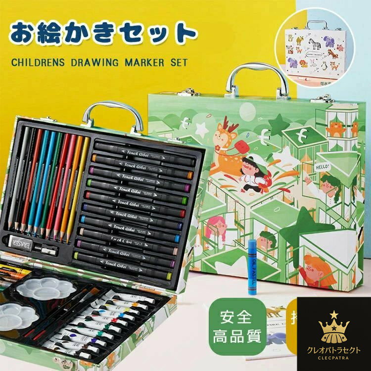 お絵描きセット お絵かきアートセット 文房具 色鉛筆 クレヨン アートセット お絵かき お絵かきセット 3歳 4歳 5歳 6歳 7歳 小学生 女の子 男の子 可愛い 子供 誕生日 プレゼント クリスマスプレゼント ギフト 入学祝い 入園祝い ハロウィン 内祝い おもちゃ ケース入り