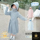 キッズ 女の子 ラッシュガード UVカット ロング丈 パーカー 接触冷感 日焼け防止服 UPF50+ 日よけマント ワンピース 無地 軽量 通気性 吸汗速乾 ツ...